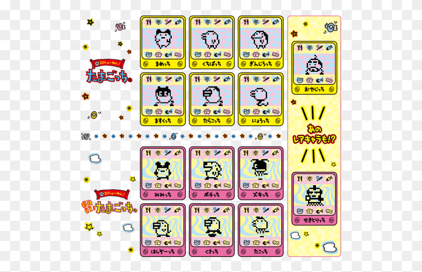 519x482 To Celebrate The 20th Anniversary Of Tamagotchi Release Tamagotchi Characters 20th Anniversary, Mobile Phone, Phone, Electronics HD PNG Download