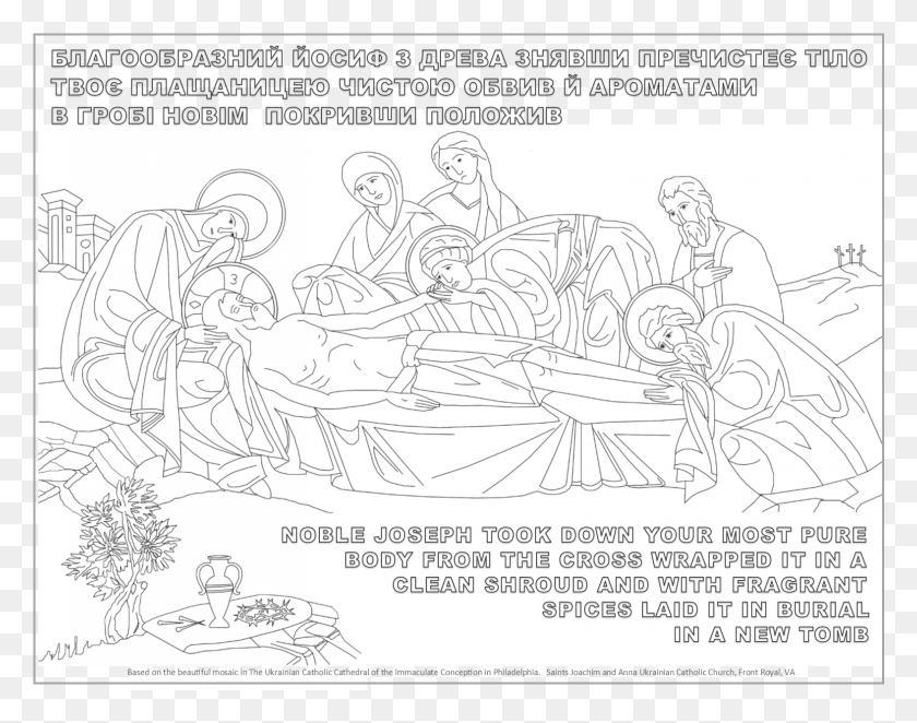 1575x1216 Гробница Рисунок Иисуса Мультфильм, Текст Hd Png Скачать