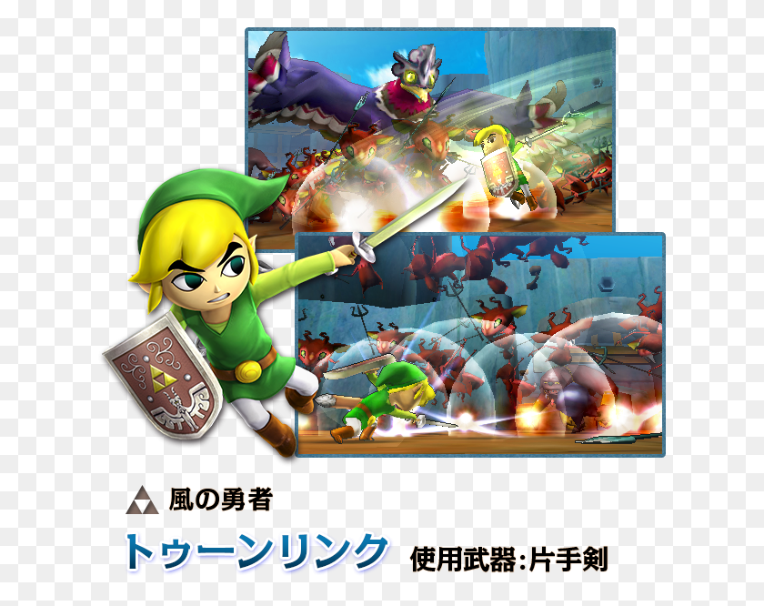 625x606 Toon Link, Legend Of Zelda, Toy, Super Mario HD PNG Download