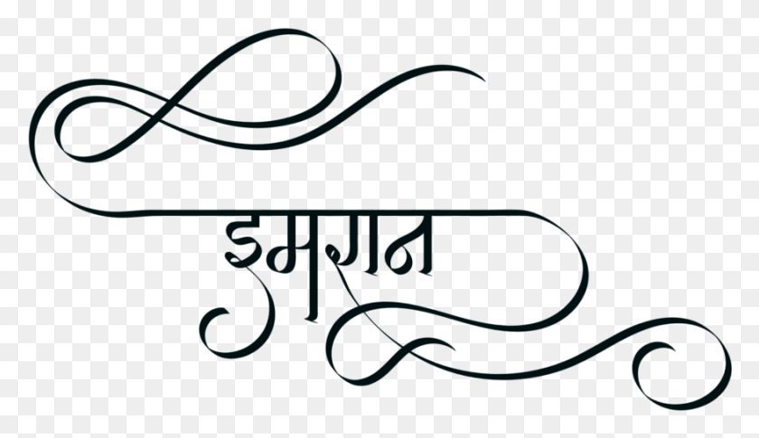 877x478 Top Website For New Hindi Fonts Amp Indian Logos Calligraphy, Text, Alphabet, Handwriting HD PNG Download