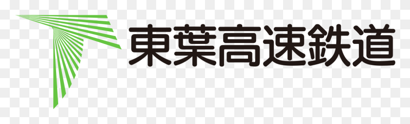 1165x291 Toyo Rapid Railway Logo Calligraphy, Text, Symbol, Trademark HD PNG Download