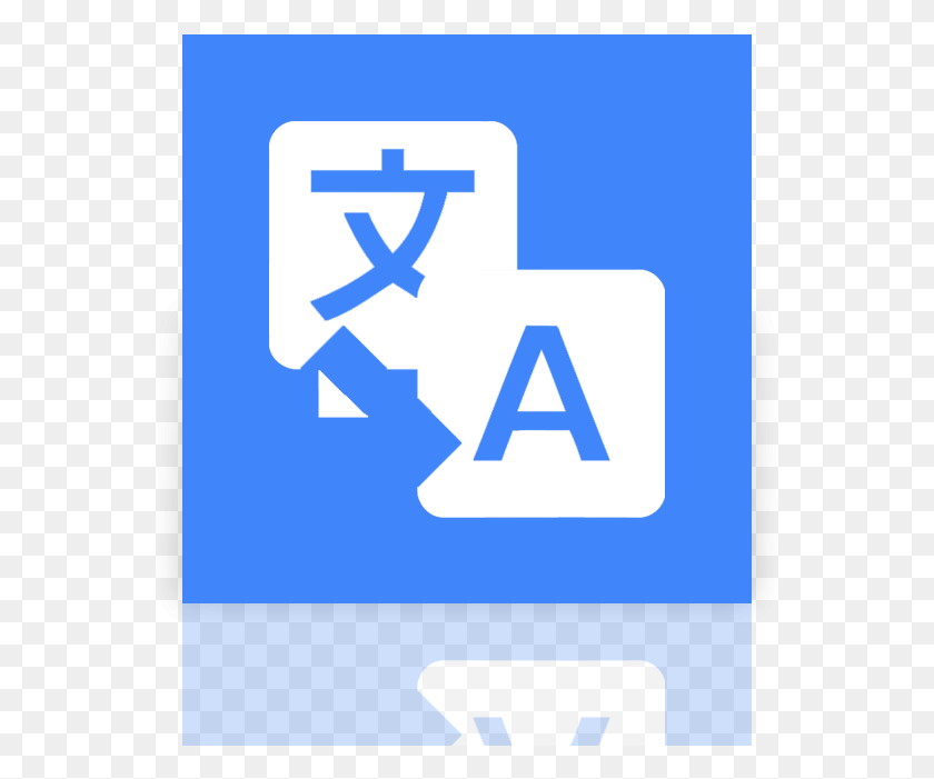 565x641 Translate Mirror Google Icon Google Translate Icon Svg, Text, Number, Symbol HD PNG Download