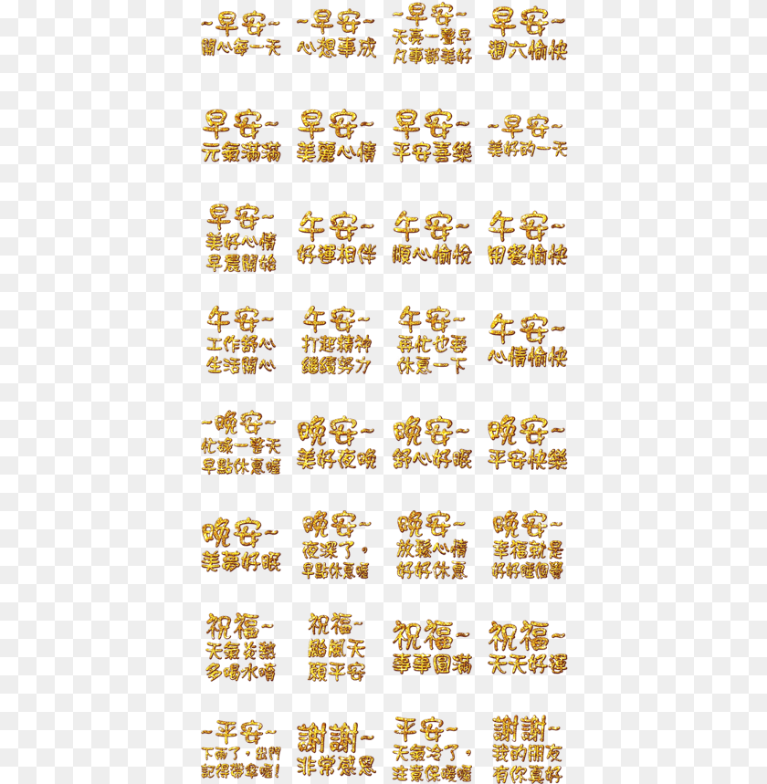 Glitter Line Emoticon, Text, Blackboard Transparent PNG