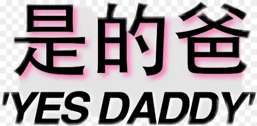 Japanese Text Daddy Aesthetic Mailbox, Logo Transparent PNG
