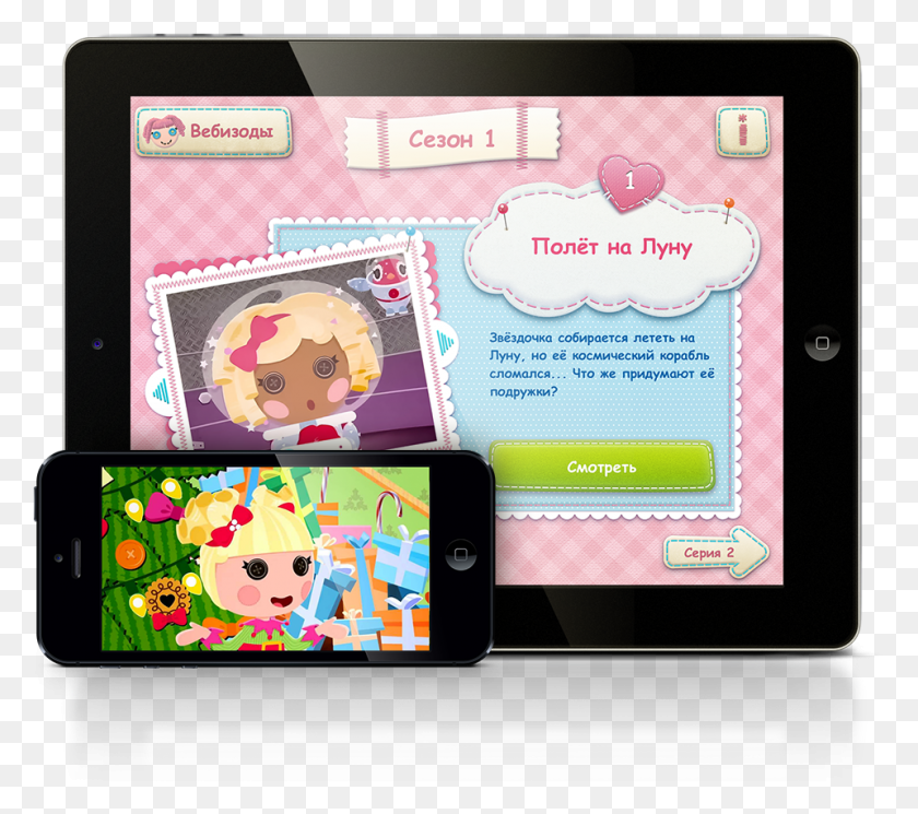 959x843 Transparent Lalaloopsy Smartphone, Computer, Electronics, Mobile Phone HD PNG Download