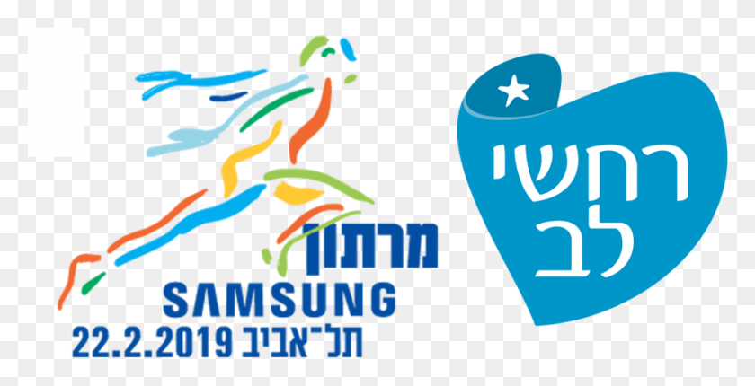 847x402 Transparent Tel Aviv Samsung Marathon 2019, Graphics, Leisure Activities HD PNG Download