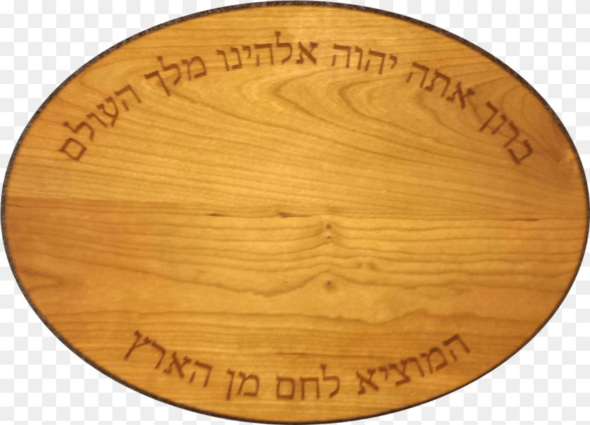 1331x961 Transparent Wooden Board Challah Board Wood, Plaque, Disk Sticker PNG