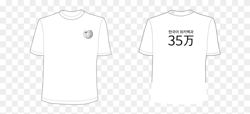 Tshirts 1 For Wikicon Seoul 2016 Active Shirt, Clothing, Apparel, T-shirt HD PNG Download