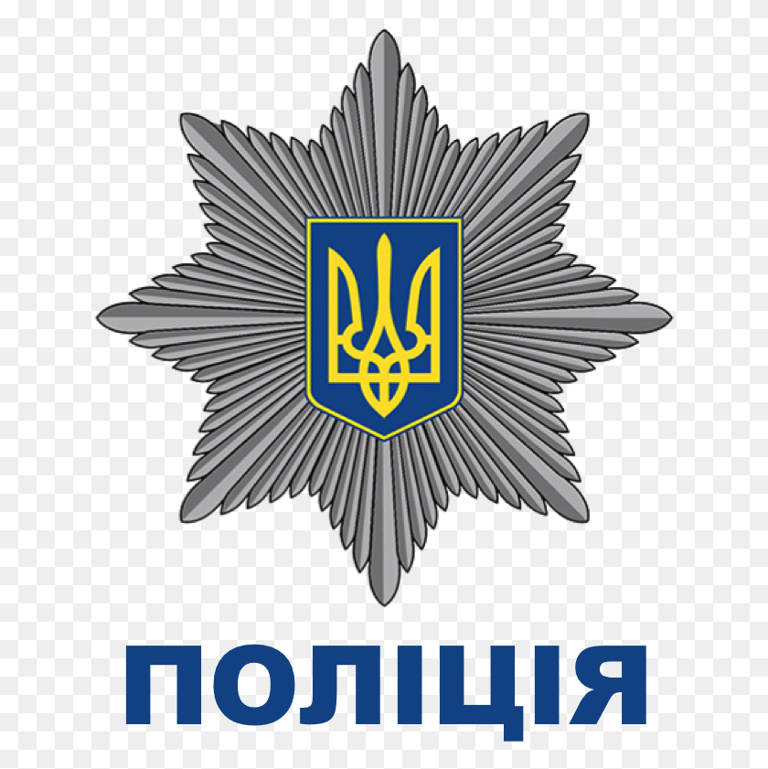 635x781 Логотип Украинской Национальной Полиции, Символ, Птица, Животное Hd Png Скачать