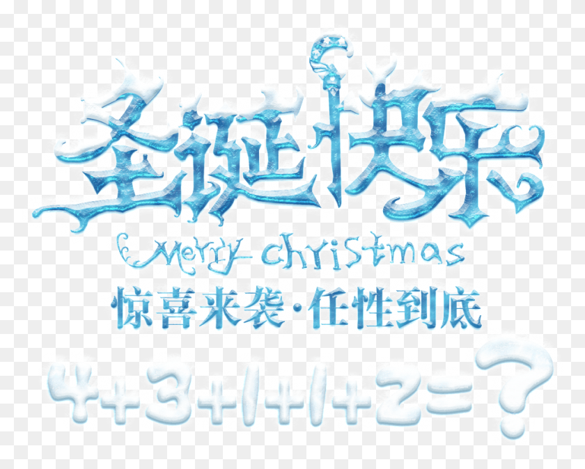 951x749 Unique Design Christmas Happy Surprise Hits Transparent, Text, Birthday Cake, Cake HD PNG Download