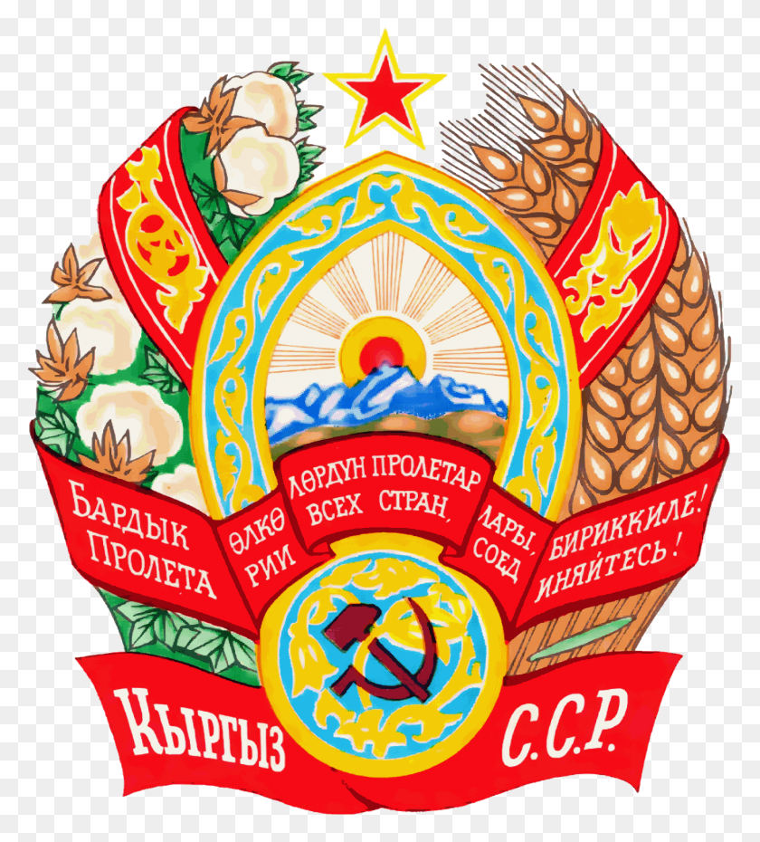 1374x1534 United Soviet Socialist Republics Flag Clipart Arms Soviet Republic Coat Of Arms, Meal, Food, Vacation HD PNG Download