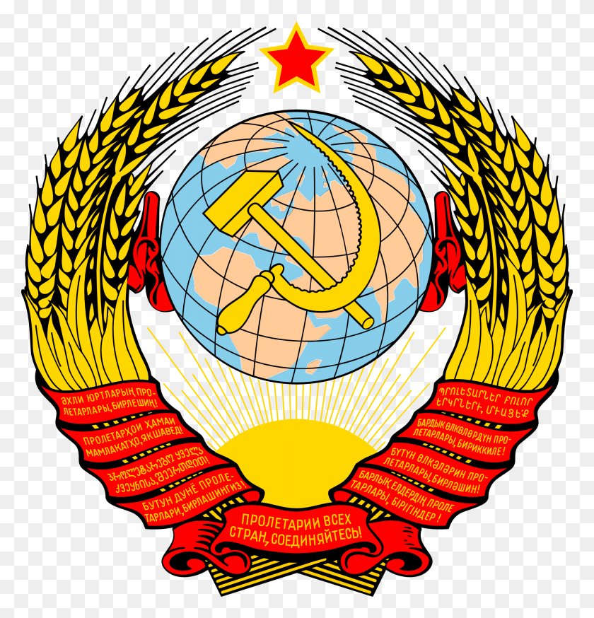 2125x2220 Ussr Emblem By Soaringaven Soviet Union Coat Of Arms, Outer Space, Astronomy, Space HD PNG Download