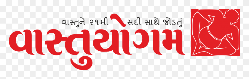 1909x510 Vaastuyogam Logo Yogiraj Name, Text, Label, Number HD PNG Download