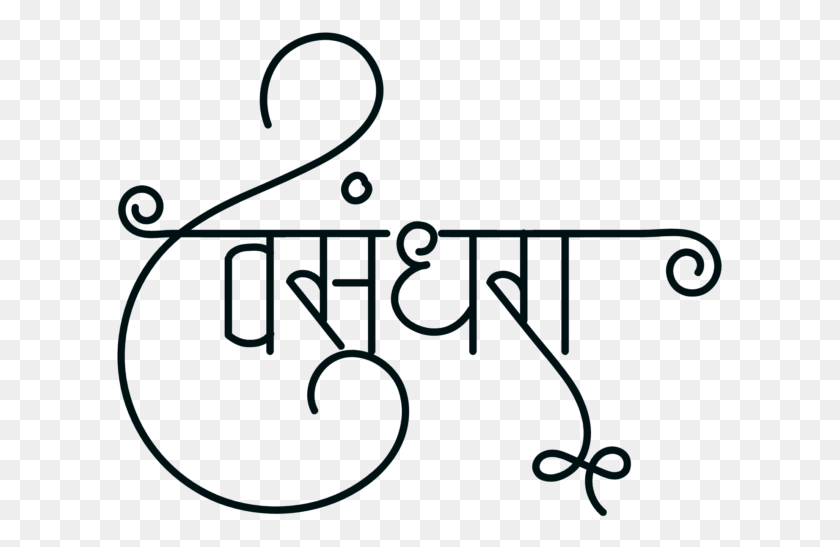 607x487 Vasundhara Name Wallpaper Line Art, Text, Alphabet, Calligraphy HD PNG Download