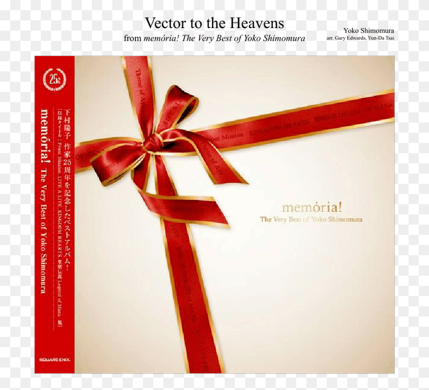 711x704 Vector To The Heavens Sheet Music For Piano Flute Memoria Yoko Shimomura, Gift, Cross, Symbol HD PNG Download