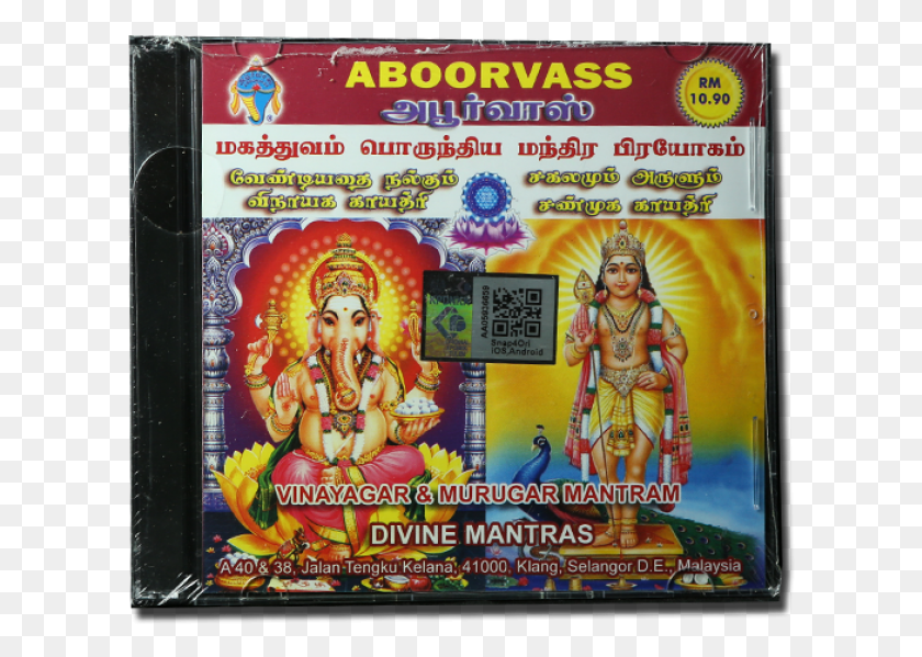 608x539 Vinayagar And Murugar Mantram Cartoon, Person, Human, Game HD PNG Download