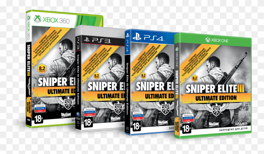2036x1127 Vishel Sniper Elite Iii Ultimate Edition Flyer, Плакат, Реклама, Бумага Hd Png Скачать
