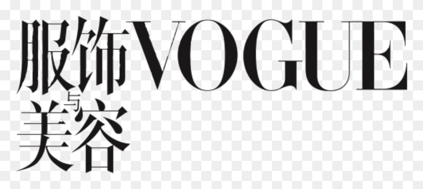 2448x993 Descargar Png Vogue China Logo Vogue China 2019 April, Word, Texto, Símbolo Hd Png