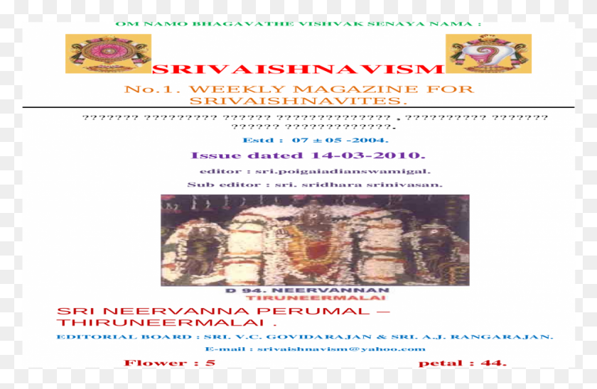 945x592 Web Viewsloka 30 Paduka Sahasram Is Equivalent To Poster, Advertisement, Flyer, Paper HD PNG Download