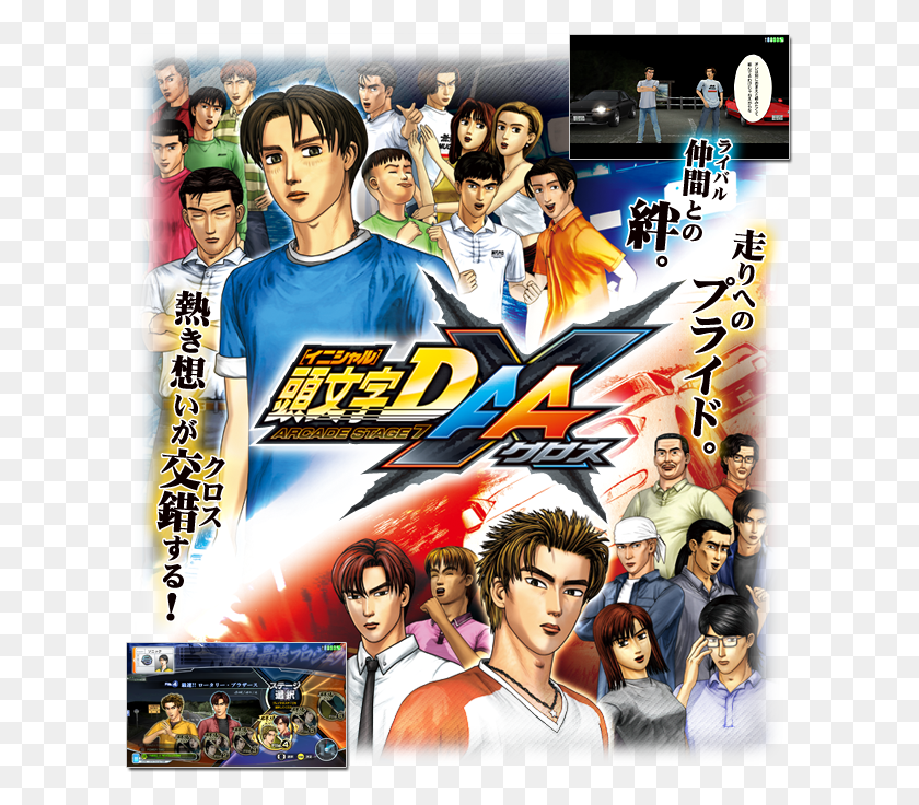 610x676 What Is Initial D Arcade Stage 7 Aax Initial D 7 Aax, Person, Human, Comics HD PNG Download