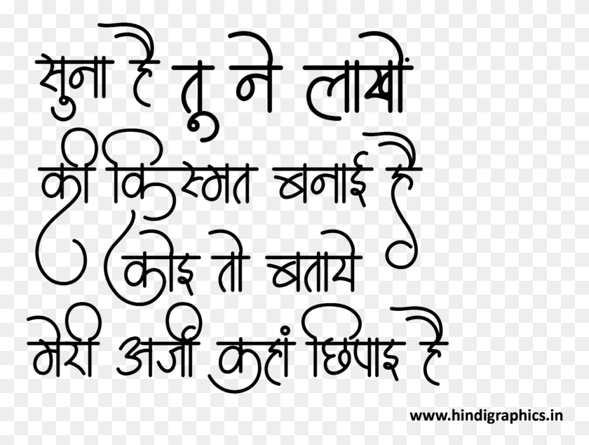 767x574 Whatsapp Status In Hindi Calligraphy, Gray, World Of Warcraft HD PNG Download