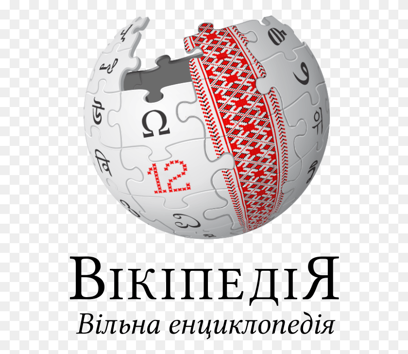 556x668 Википедия Логотип V2 Великобритания Вышивка V7 Английская Википедия, Мяч, Сфера, Текст Hd Png Скачать