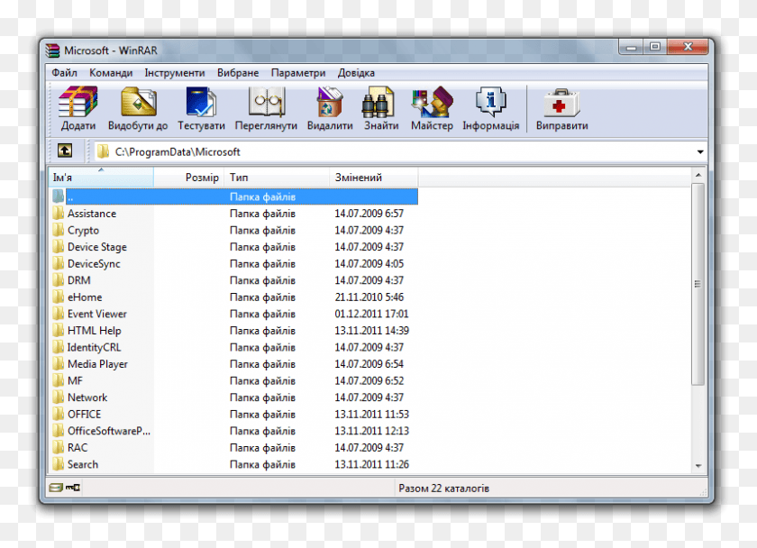 798x561 Winrar Isapi Filters In Iis, Word, File, Text HD PNG Download