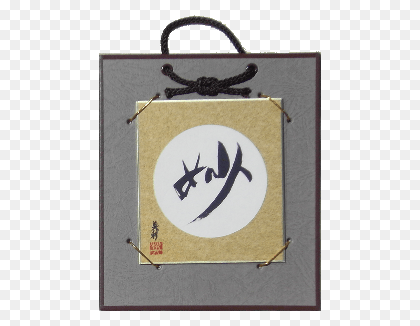 446x592 Wonder Japanese Calligraphy By Eri Takse Sign, Text, Symbol, Logo HD PNG Download