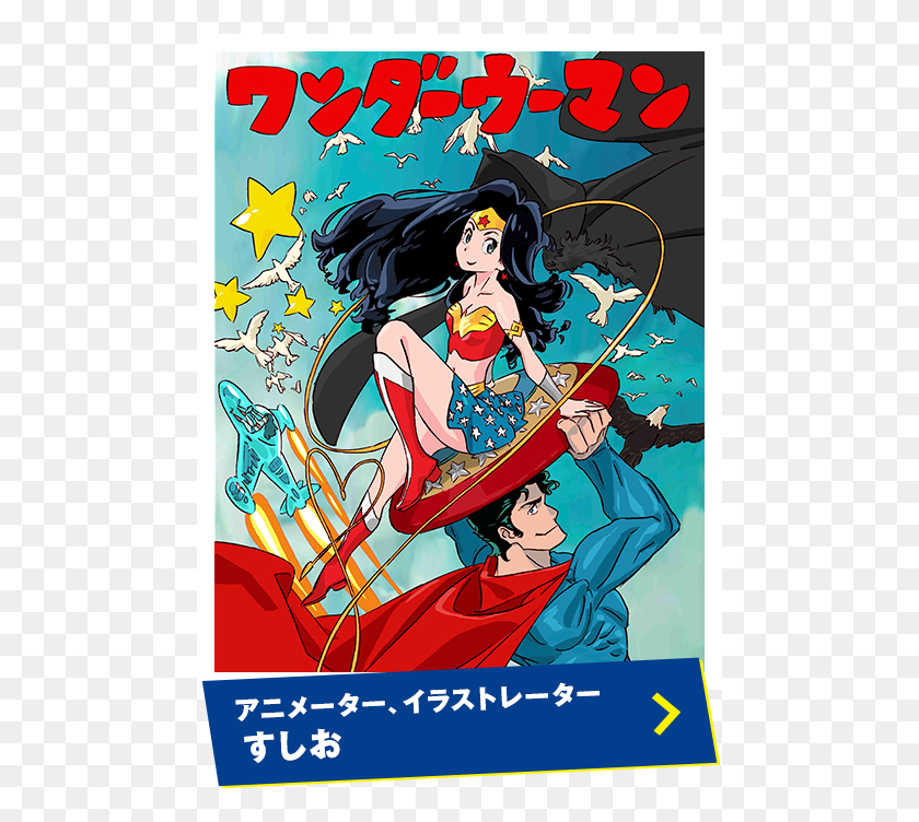 481x692 Wonder Woman Gets A Japanese Style Makeover Thanks Wonder Woman Anime Style, Poster, Advertisement, Comics HD PNG Download
