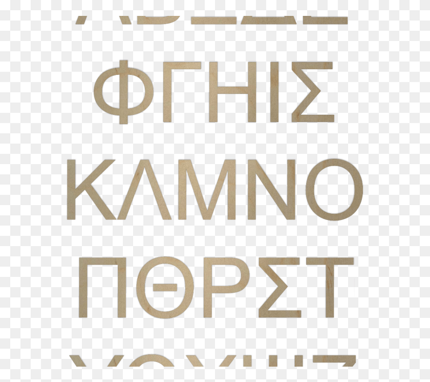 582x685 Деревянный Плакат С Греческими Буквами, Алфавит, Текст, Слово Hd Png Скачать