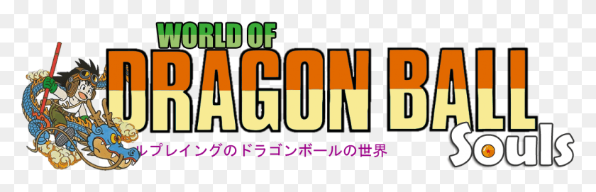 1109x300 Логотип World Of Dragon Ball Dragon Ball Rp, Слово, Этикетка, Текст Hd Png Скачать