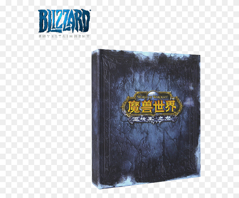 573x636 World Of Warcraft Surrounding The Wrath Of The Lich Wallet, Text, Symbol, Emblem HD PNG Download