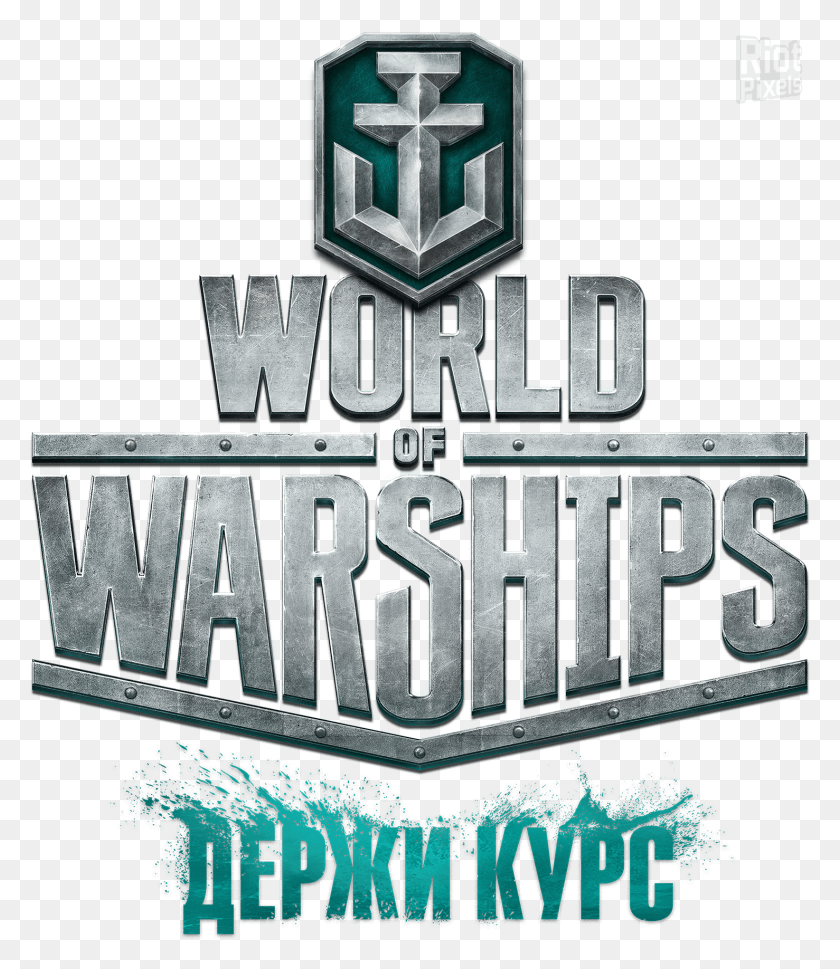 1477x1723 World Of Warships, Symbol, Emblem, Poster HD PNG Download