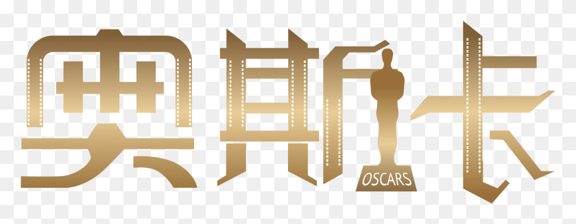 1932x666 Xiao Jinren Oscar Trophy Typography And Vector Vector Graphics, Building, Architecture, Cross HD PNG Download