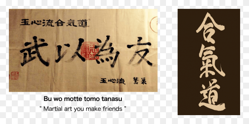 1151x532 Yamato Aikido International Poster, Text, Label, Calligraphy HD PNG Download