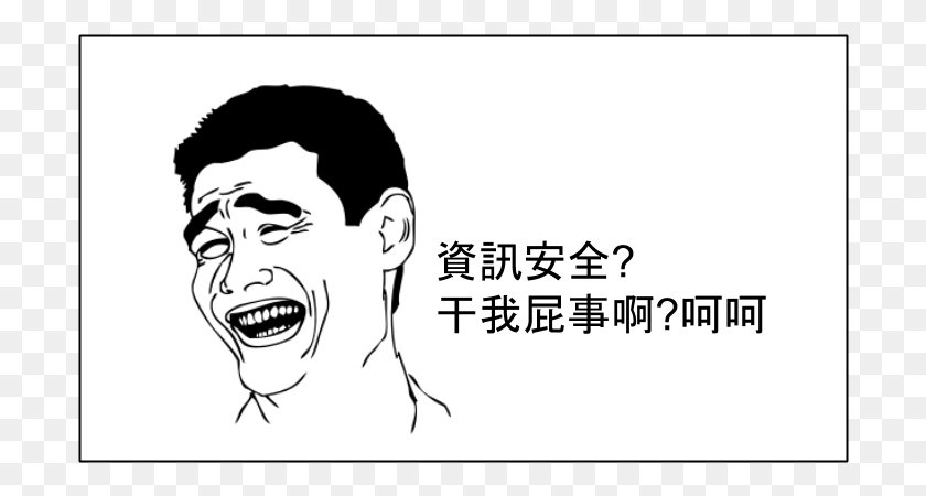 700x390 Yao Ming Trollface Yao Ming Meme, Face, Person, Human HD PNG Download