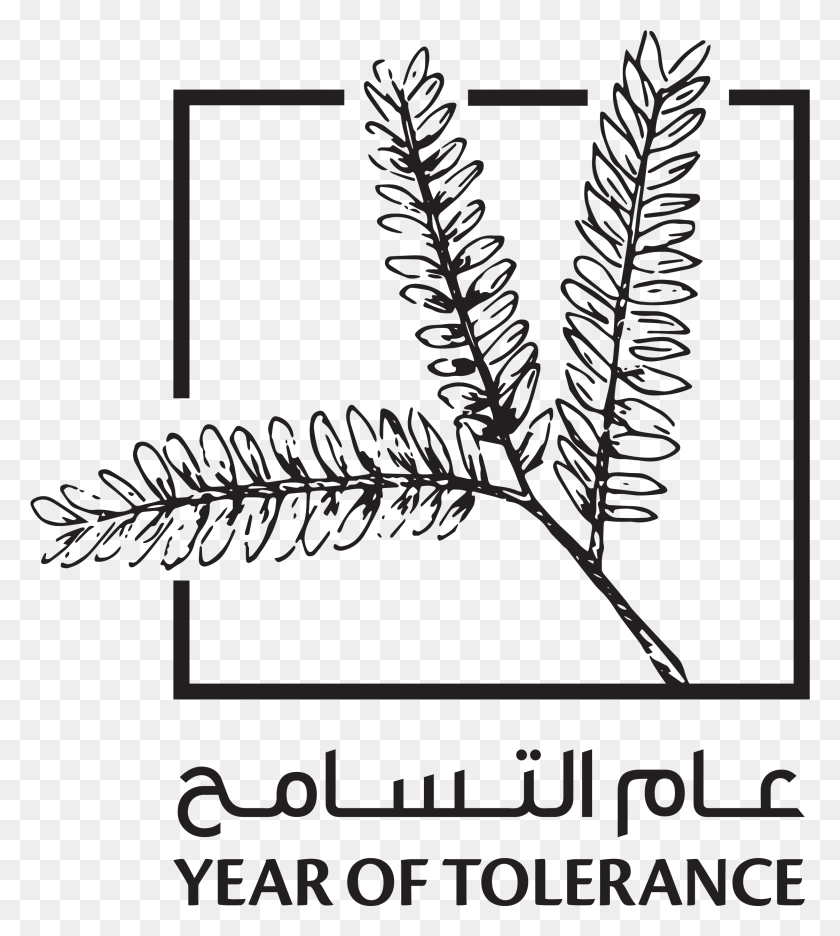 2241x2517 Год Толерантности Логотип, Растение, Дерево, Плакат Hd Png Скачать