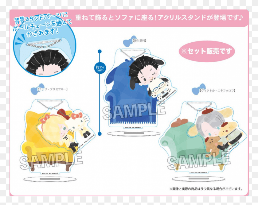 1001x781 Yuri On Ice Sanrio Kazareru Acrylic Stands Cartoon, Text, Plot, Diagram HD PNG Download